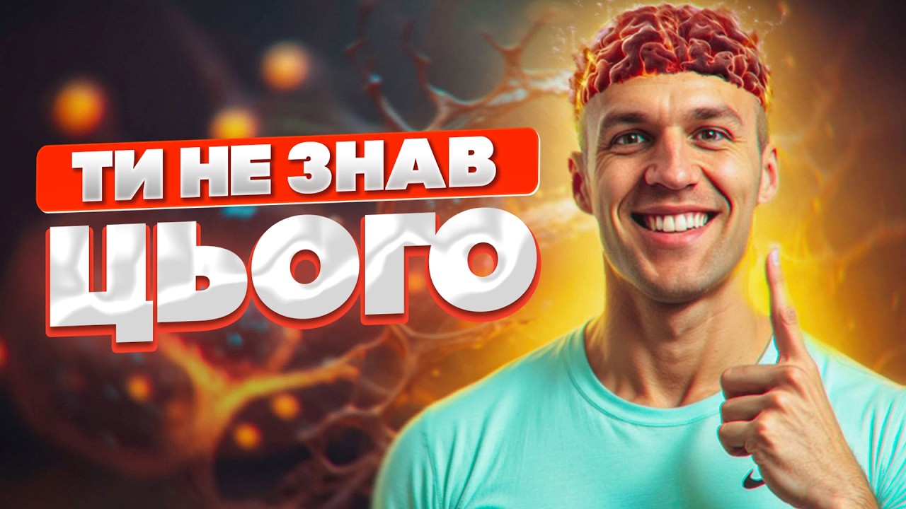 Що тренування роблять з мозком — 9 фактів, про які ви не знали