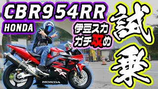 最終値下げ　HONDA CBR954RR 国内フルパワー　車検1年半付き 最終値下げ HONDA CBR954RR 国内フルパワー 車検1年半付きの通販はau
