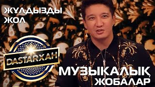 Музыкалық Жобалар, Жұлдызды Жол. Dastarхан. 2020 Ж.