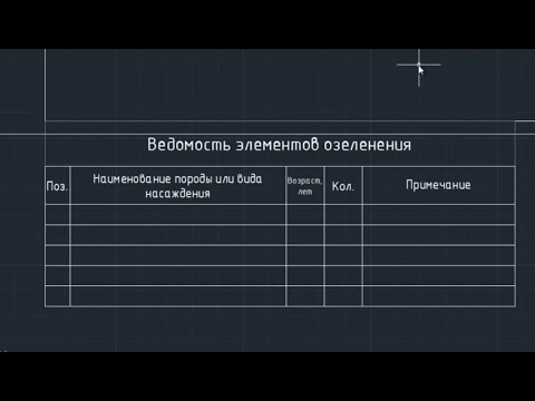 Штамп в AutoCAD