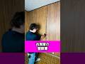 日本伝統建築の壁の裏側をめくる！#shorts #大工 #リフォーム #職人