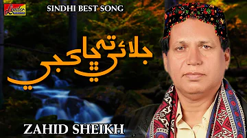 Jalae Ta Cha Kaje New Sindhi Song By Zahid Sheikh 2021