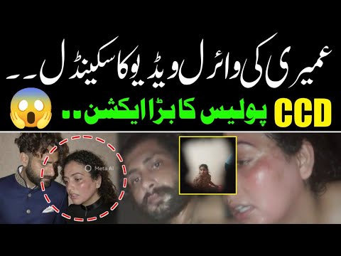 7 11 Second Video Umairi Ki Viral Video Leak Video 2026 