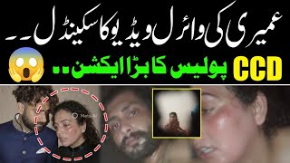 711 Second Video Umairi Ki Viral Video Leak Video 2026