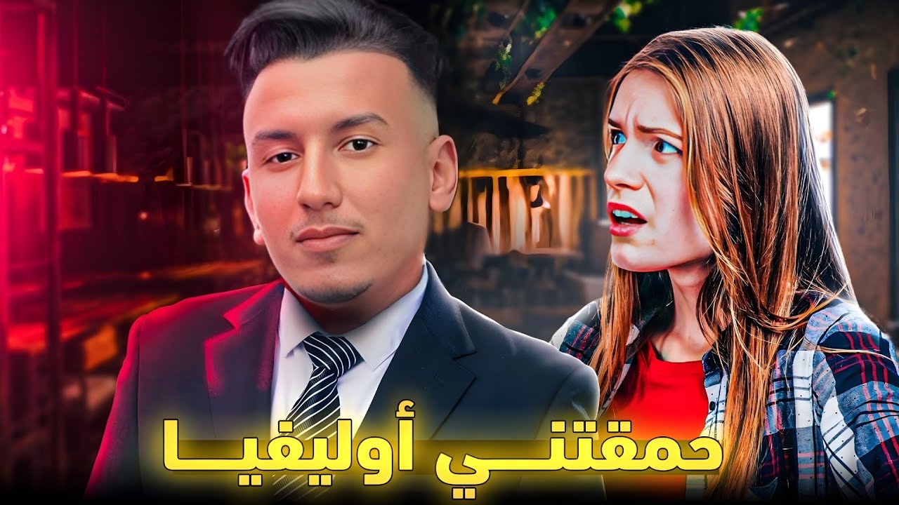 الحياة الواقعية | حمقتني هاد البنت 😂 |ahmed sabiri & bougasa & ilyas el malki  GTA RP MAROC #1