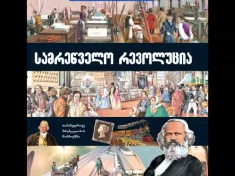 ილუსტრირებული მსოფლიო ისტორია