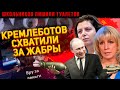 RUSSIA TODAY ЩИМАНУЛИ В ГЕРМАНИИ. КРЕМЛЕБОТОВ СХВАТИЛИ ЗА ЖАБРЫ. ОТ ПУТИНСКИХ САМОЛЁТОВ ОТКАЗАЛИСЬ