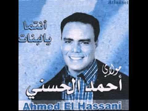 اغاني ايام زمان مع حسن مولاي احمد