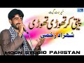 Petti kar thori thori  shahzad zakhmi  latest saraiki song  moon studio pakistan
