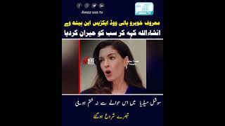 "Insha'Allah": Anne Hathaway’s Viral Moment That HasFans Talking!#AnneHathaway #inshallah #Hollywood