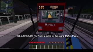 MTR Lets Play Server Journies S1E2: Taipa to Higashi Yunlong via Slinge, Namba and Gazer