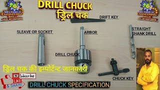 DRILL CHUCK SPECIFICATION