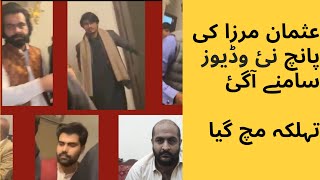 Usman Mirza Five New Videos.must Watch ..Harrasment