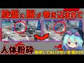 【閲覧注意】検索してはいけない言葉を怖がりが調べてみる!Part29【ゆっくり実況】【ゆっくり解説】