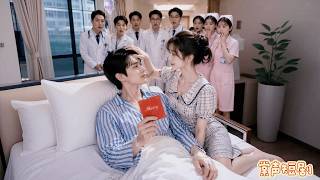 狠厲霸總身患狂暴症38年無人能近身，怎料灰姑娘只是輕輕摸頭竟讓他主動認主，從此只聽她一人的話，娶她回家瘋狂佔有寵上天！#總裁的甜心教主 #霸總 #drama #愛情 #情感 #甜寵 #灰姑娘 #好看 screenshot 4