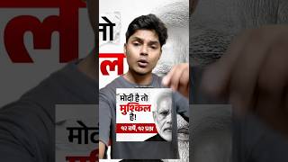 Modi & Andhbhakts #shorts #modi #bjp #cjp #andhbhakt #usa #trump #oman #iran #trending #viral #funny