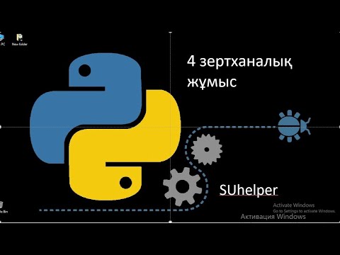 Бейне: Қол жеткізуді қалай есептеу керек: 4 қадам (суреттермен)