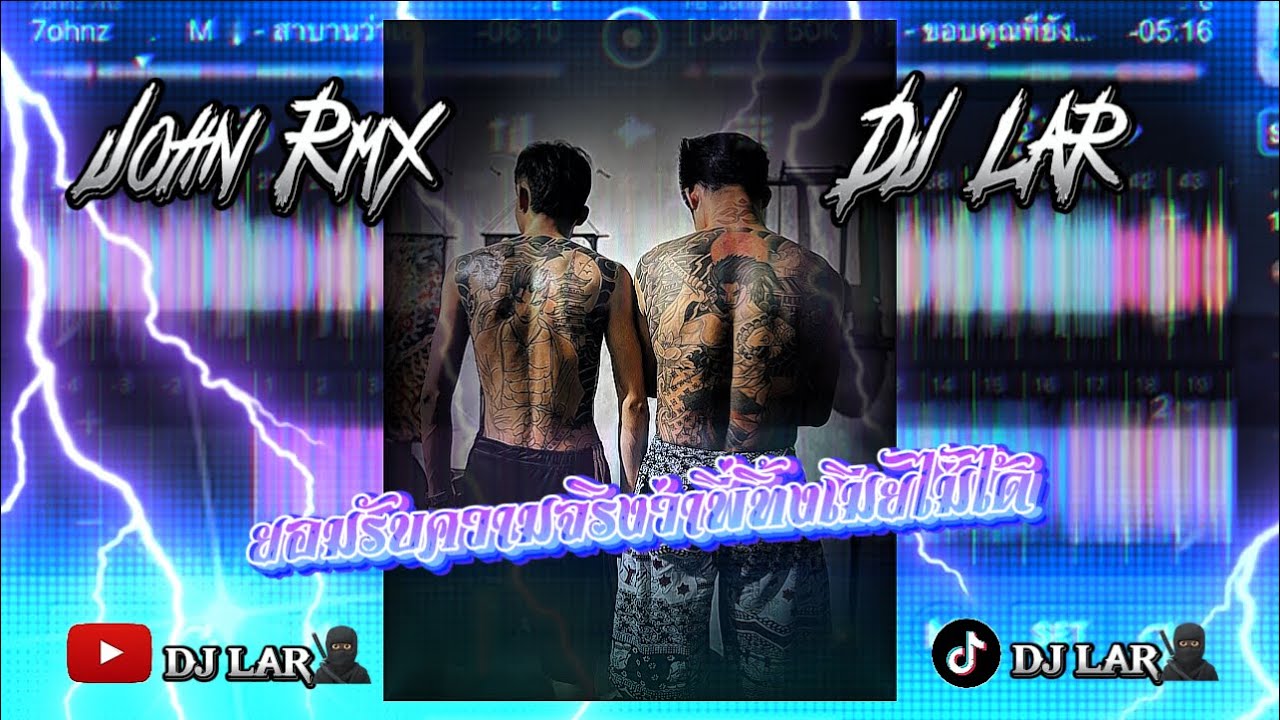 #สายปาร์ตี้ 🔥แดนช์ : สาบานว่าเธอคือคนสุดท้าย+ขอบคุณที่ยังรักกัน🚀🍃#เพลงฮิต #dj #remix #เพลงดัง 