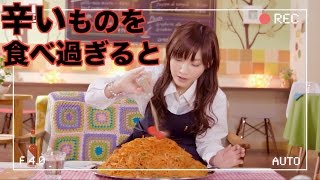 Kinoshita Yuka (short movie) What Happens When You Eat Spicy Food