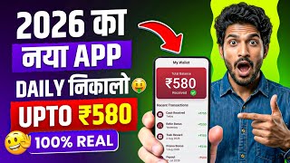 New Earning App Without Investment | Online Game Earn Money | How to Earn Money Without Investment screenshot 1