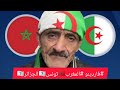 فاردينيو  الجزائر فاردينو المغرب تونس الجزائر