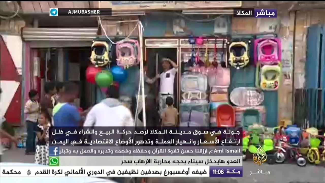 جولة في سوق المكلا باليمن لرصد حركة البيع والشراء