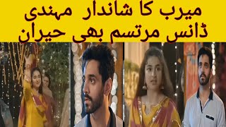 Meerab new dance video Murtasim surprised #yumnazaidinewdrama#terebinbts#terebin #wahajali