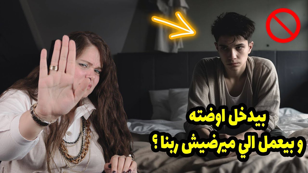 مروه عزام : طول المكالمه فاهمه انه راجل لحد ما لقيته بيقولي بقفل علي نفسي الاوضه وبعمل ...؟