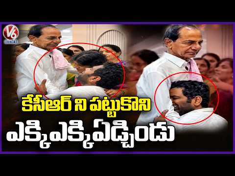 KCR’s Son in Law Breaks Down, Hugs KCR and Bursts Into Tears | J.Srinivas Rao’s Demise | V6 News - V6NEWSTELUGU