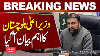 Education Reforms Showing Positive Results, Says Balochistan CM| Hum News | Pakistan