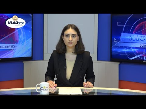 ახალი ამბები 17.06.2021 მარიამ შულაია / Mariam Shulaia