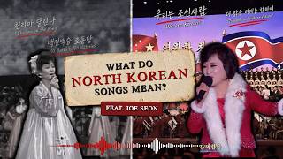 What North Korean Songs Really Mean (feat. Joe Seon)