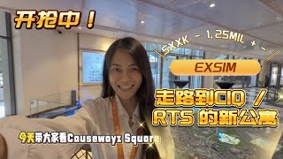 EXSIM Causewayz Square @ CIQ