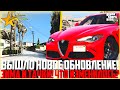 ВЫШЛО НОВОЕ ОБНОВЛЕНИЕ НА GTA 5 RP! ДОБАВИЛИ ЗИМУ И ТАЧКИ! ЧТО ИЗМЕНИЛОСЬ! - GTA 5 RP | Strawberry