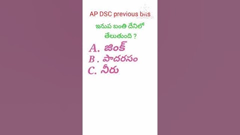 ap dsc || ap dsc latest news today #gk #apdsc #viral #ytshorts#shorts