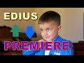 Экспорт файлов для цветокоррекции из EDIUS в PREMIERE или Davinchi