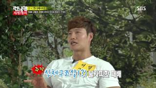 런닝맨(신화) 20130825 #13(6)