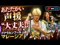 【JP ⇔ EN】”あたたかい声援”大丈夫!!” クアラルンプール🇲🇾マレーシア|Malaysia MC|ONE OK ROCK DETOX Asia Tour 2026
