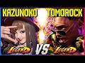 KAZUNOKO (Ingrid) vs TOMOROCK (Dee Jay) – Rank #1 Ingrid INSANE Combos! | SF6