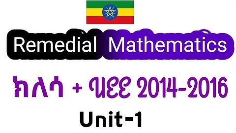 2017 Remedial Exam Mathematics Revision Part-1 With Entrance Exam Questions UEE 2014-2016