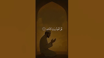 قران كريم سورة الناس الشيخ ياسر الدوسري #ارح_قلبك #quran #قرآن #راحة_نفسية #قران_كريم