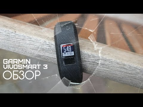 Видео: Водоустойчив ли е Garmin Vivosmart HR+?