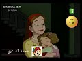 كرتون ستيوارت ليتل الحلقة 5 