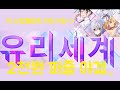 2천원 퍼즐 야겜 유리세계 2천원 퍼즐 야겜 유리세계