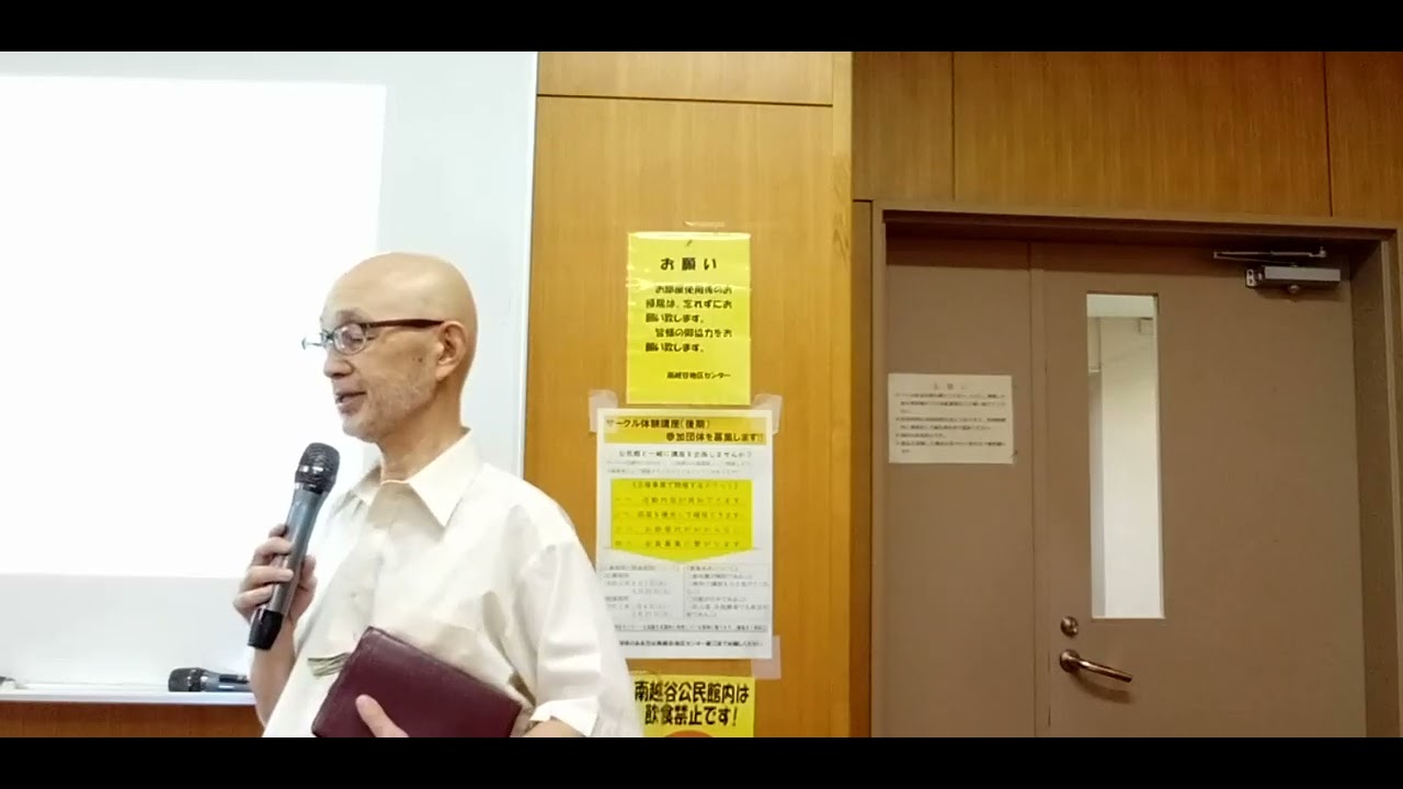 2024. 9.15 礼拝メッセージ:金子辰己雄師