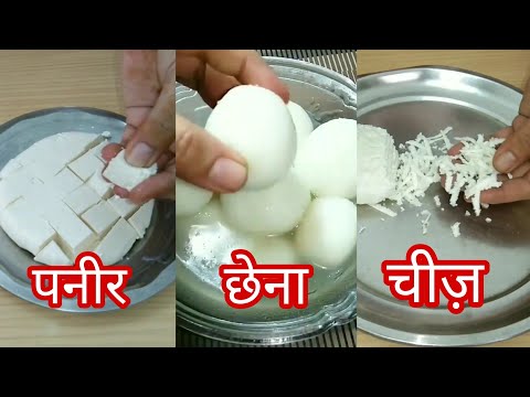 Is Chena And Paneer Same
