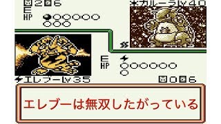 [GB]ポケモンカードＧＢ～エレブー最強伝説～