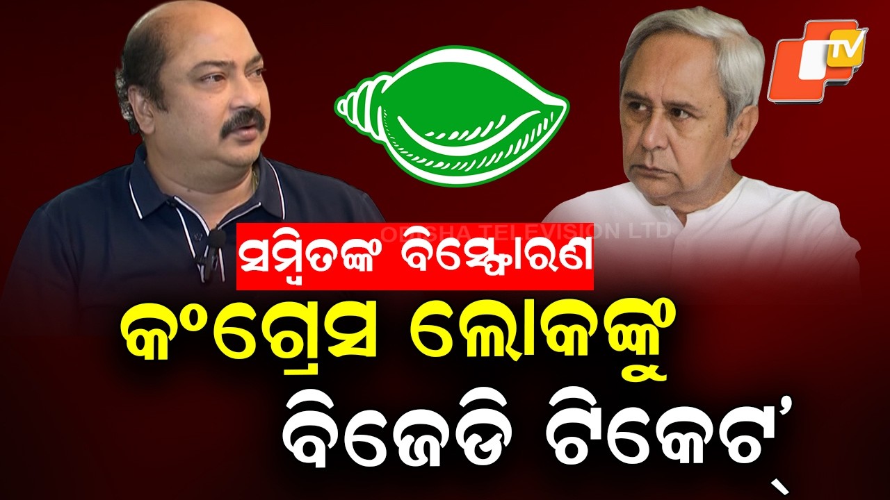 Sambit Rautray Alleges Bias in BJD Ticket Distribution for 2024 Polls