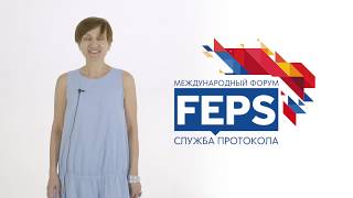 FEPS 2017 (Ирина Исаева о форуме)