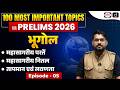 Oceanography Complete Lecture | UPSC Prelims 2026  | Geography | Drishti IAS